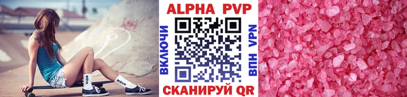 Alpha-PVP мука  Ялуторовск 