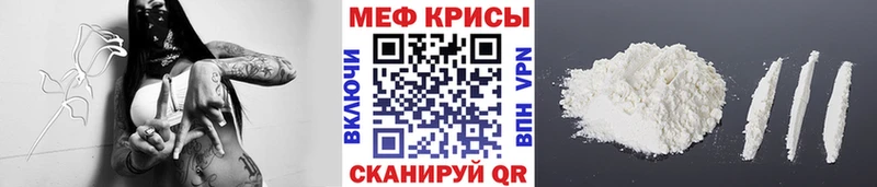 Меф мяу мяу мука Ялуторовск